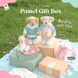 Pastel Gift Box กล่องของขวัญสีพาลเทล | Teddy House