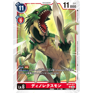 BT14-017 Dinorexmon U Red Digimon Card การ์ดดิจิม่อน แดง ดิจิม่อนการ์ด