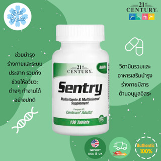 พร้อมส่ง✨ 21st Century Sentry Adults Multivitamin &amp; Multimineral Supplement 130 Tablets วิตามินรวมสำหรับผู้ใหญ่