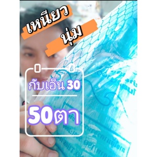 อวน เอ็น 0.30  50ตา 180เมตร  เต็มผืน มีตั่งแต่ขนาด 3.5เซน  ใช้กับ ปลาใหญ่มีหลายขนาด ถึง 18 เช็นค่ะ