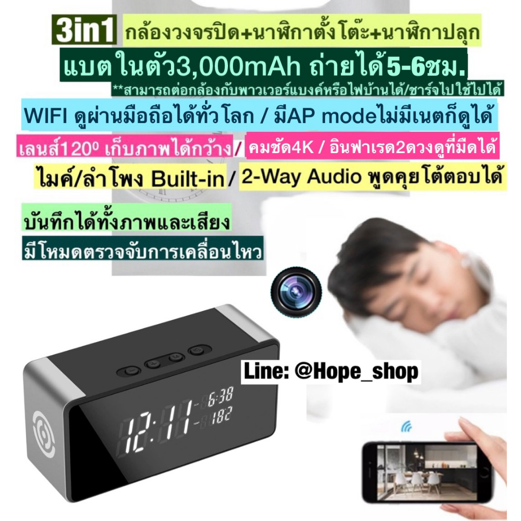 3in1-กล้องวงจรปิด-ชัด4k-ดูเวลา-ปลุกได้จริง-wifi-ไม่มีเนตก็ดูได้-กล้องวีดีโอ-กล้องcctv-กล้องไร้สาย-กล้องจิ๋ว-mini-camera