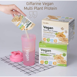 วีแกน กิฟฟารีน         โปรตีนสกัดจากถั่วลันเตาสีทอง วีแกนโปรตีน Vegan Multi Plant Protein กิฟฟารีน วีแกน มัลติ แพลนท์ โป