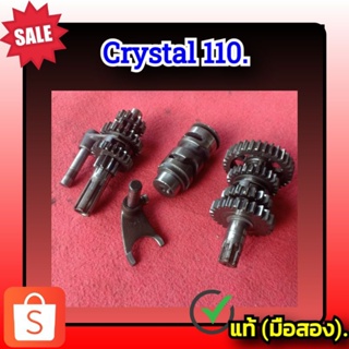 🧡ชุดเฟืองเกียร์ ชุดเกีบร์ ลูกเกียร์ คริสตัล110,Suzuki Crystal 110.ของแท้ (มือสอง)✌️