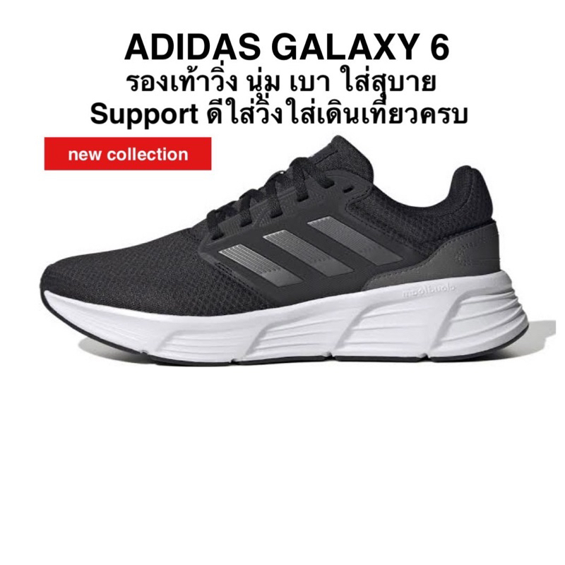 รองเท้าวิ่ง-adidas-galaxy-6-แท้