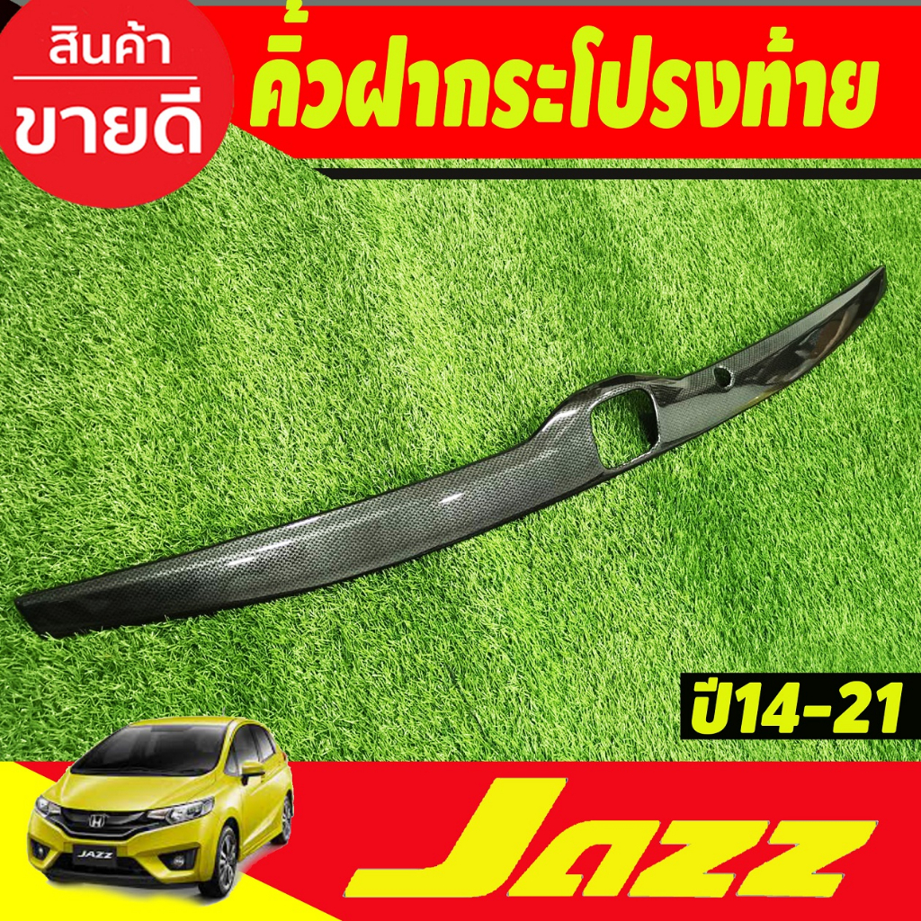 คิ้วฝากระโปรงท้าย-ลายคาร์บอน-honda-jazz-gk-ปี-2014-2015-2016-2017-2018-2019-2020-2021-a