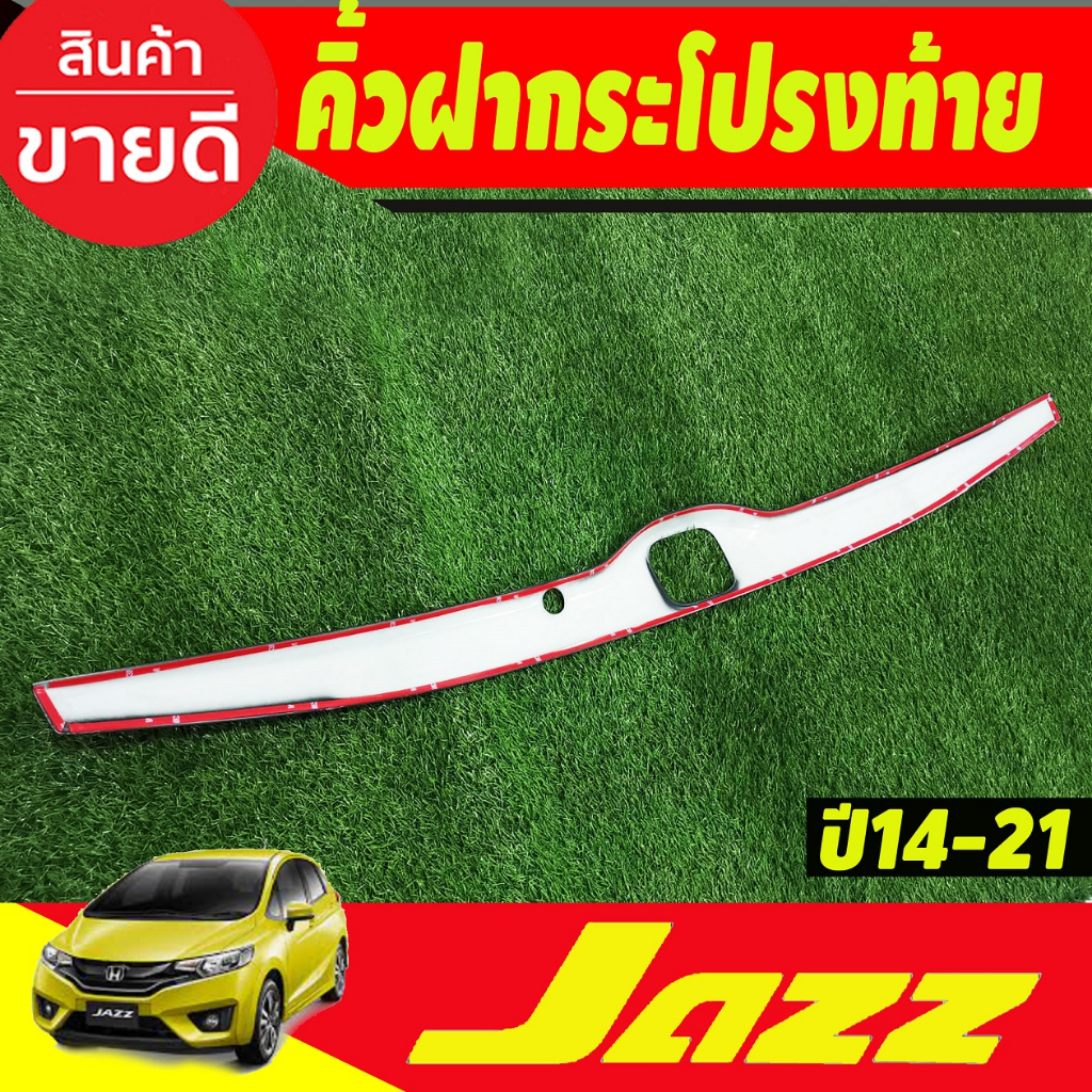 คิ้วฝากระโปรงท้าย-ลายคาร์บอน-honda-jazz-gk-ปี-2014-2015-2016-2017-2018-2019-2020-2021-a