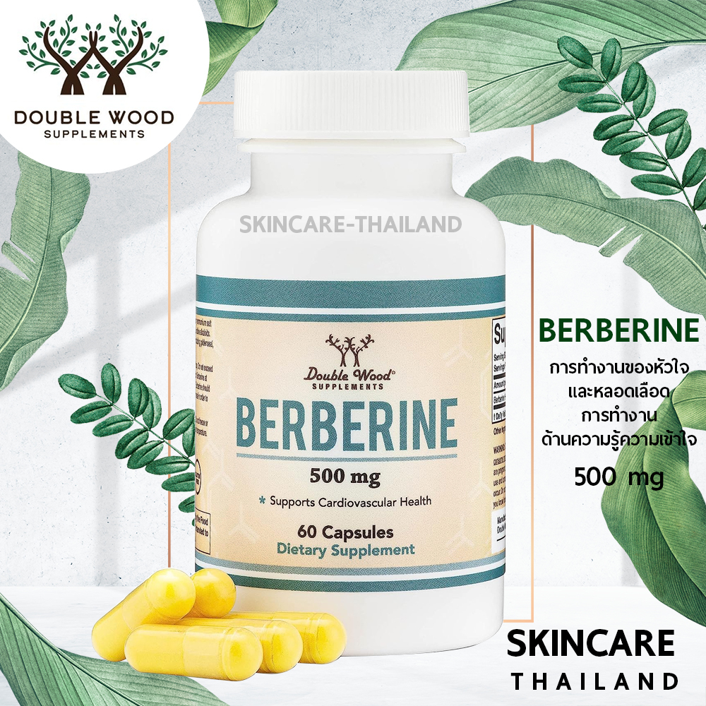 Berberine 500 mg-Double Wood 60 Capsules📌 exp. 08/2025 📌ช่วยลดภาวะดื้อ ...