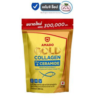 Amado Gold Collagen อมาโด้ โกลด์ คอลลาเจน เซราไมด์ [300 กรัม/ถุง] [1 ถุง] ดูแลผิว ข้อ กระดูก Amado Collagen