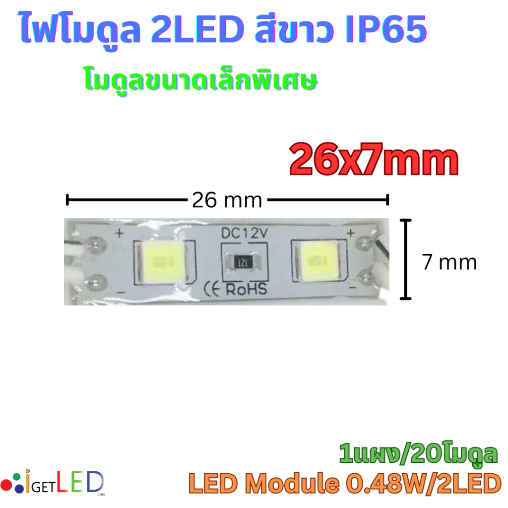 ไฟ-2led-module-4040-โมดูล-กันน้ำ-สีวอร์ม-สีเหลือง-ip65-ไฟป้ายโฆษณา-ไฟอักษร-ทำป้ายโฆษณา-อักษรอะคริลิค-ติดตกแต่ง-20ชิ้น