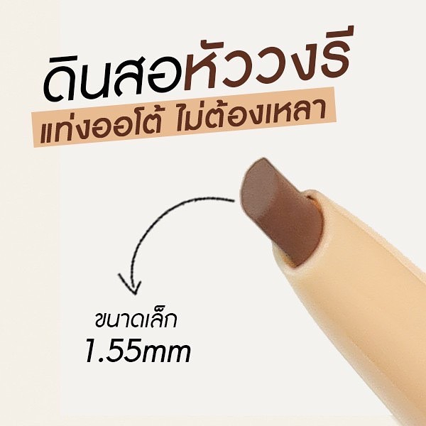 โช-เจลไลเนอร์-อายไลเนอร์-หัววงรี-เส้นคม-ติดทน-ไม่แพนด้า-0-06g-cho-smooth-amp-everlasting-gel-liner