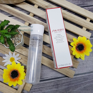 Shiseido Instant eye and lip makeup remover 125ml ล้างครื่องสำอาง ผลิต 09/2022