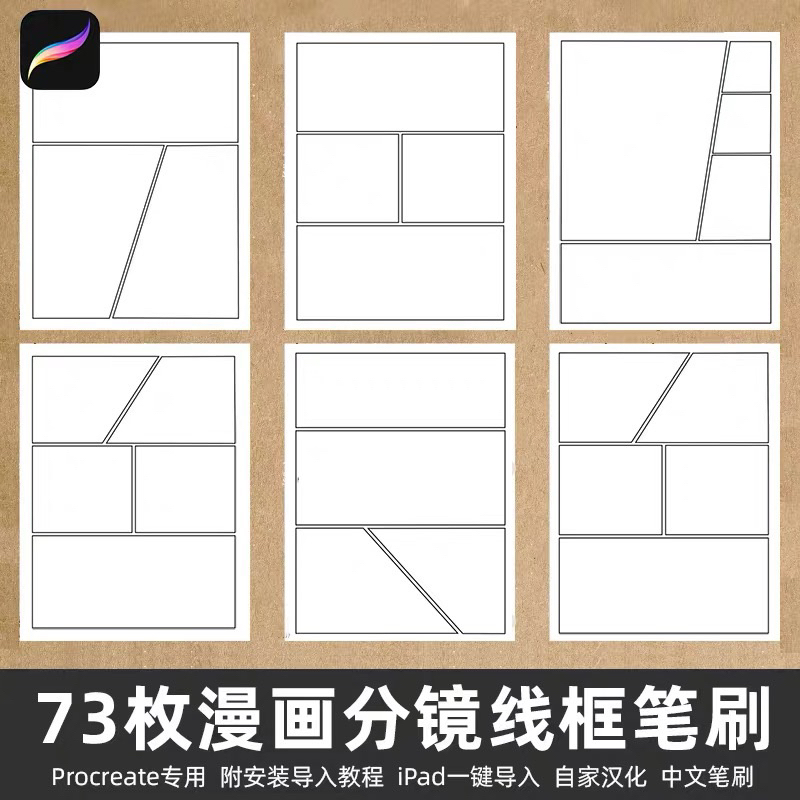 [Procre@të] 73 comic storyboard wireframe brushes | Shopee Thailand
