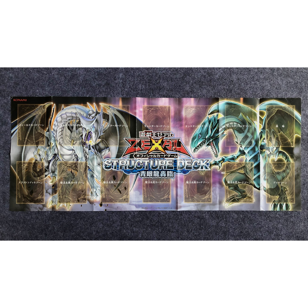 เพลย์แมท การ์ดยูกิ YuGiOh (OCG) BlueEyes Playmat Structure Deck