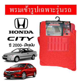 Diff พรมเข้ารูปรถยนต์ Honda  City  2000 - ปัจจุบัน  มี 5 ชิ้น/ชุด