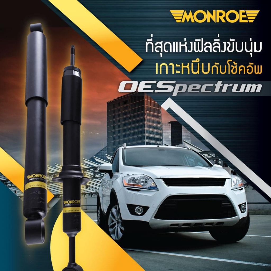 โช้คอัพ-monroe-รถ-honda-รุ่น-city-ซิตี้-ปี-08-13