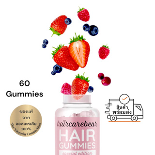 Haircarebear hair gummies 60กัมมี่ Best before 07/02/25