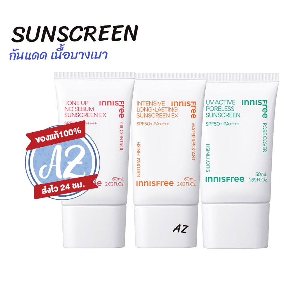 ของแท้-innisfree-triple-shield-long-lasting-anti-pollution-tone-up-sunscreen-1210-ครีมกันแดด-อินนิสฟรีใหม่-2022