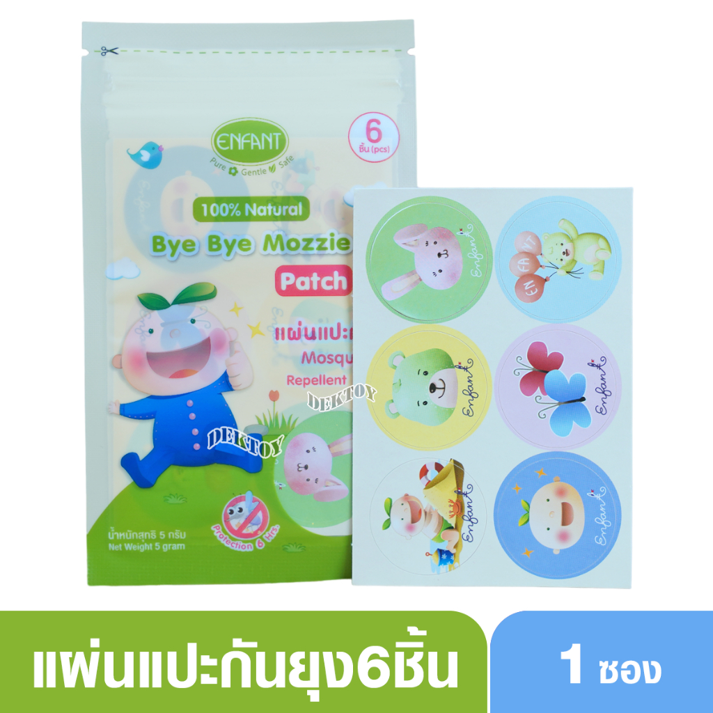 แบ่งขาย-1ซอง-6ชิ้น-แผ่นแปะกันยุงอองฟองต์-enfant-อองฟองต์-bye-bye-mozzie-patch-แผ่นแปะกันยุง-กลิ่นตะไคร้หอม