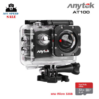 Anytek AT100 2.0 Inch Full HD 1080P Wifi Sport Action Camera เเถมฟรี เมมโมรี่ micro 32GB