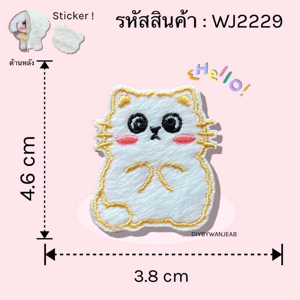 diy-แผ่นปักสติ๊กเกอร์สำหรับตกแต่ง-ติดได้หลายวัสดุ-สติกเกอร์ลอกติด-ติดเสื้อผ้า-ติดกระเป๋า-รองเท้า-หมวก-สมุดโน้ต