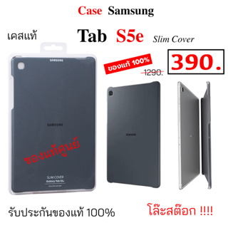 Case Samsung Tab S5e cover ฝาหลัง case tab s5e cover ของแท้ เคสซัมซุง tab s5e case s5e cover original tab s5e กันกระแทก