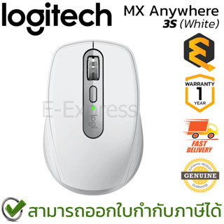 Logitech MX Anywhere 3S 8000 DPI (White) เมาส์ไร้สาย สีขาว ของแท้ ประกันศูนย์ 1ปี