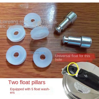 ♝❇◄หม้อความดันไฟฟ้า อุปกรณ์เสริมวาล์วลอย Beiqiu หม้อหุงข้าวเอนกประสงค์ หม้อหุงข้าวแรงดันสูงแหวนไอเสียความปลอดภัย valve