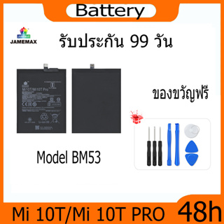 JAMEMAX แบตเตอรี่ Mi 10T/Mi 10T PRO Battery Model BM53 ฟรีชุดไขควง hot!!!