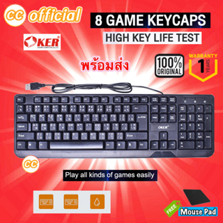 ✅ แท้100% OKER KB-318 Keyboard USB คีย์บอร์ดมาตรฐาน สีดำล้วน Slim+Desktop Waterproof Keyboard Black #CC 318