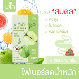 Ujin A Day Fiber Drink ยูจิน อะเดย์ไฟเบอร์ดริ้งค์ ผลิตภัณฑ์อาหารเสริม ปรับระบบขับถ่าย