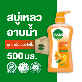 Dettol เดทตอล เจลอาบน้ำ สบู่เหลวเดทตอล แอนตี้แบคทีเรีย สูตรเอ็นเนอร์ไจซิ่ง 500มล.X12