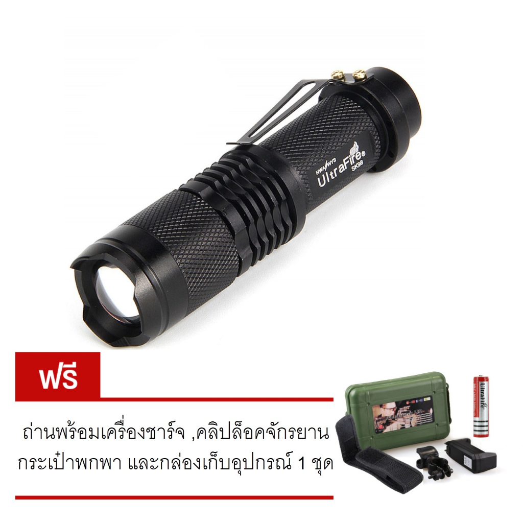 ไฟฉาย แรงสูง ซูมได้ ปรับได้ 5โหมด Turbo Light Mini Ultrafire 2200Lm ...