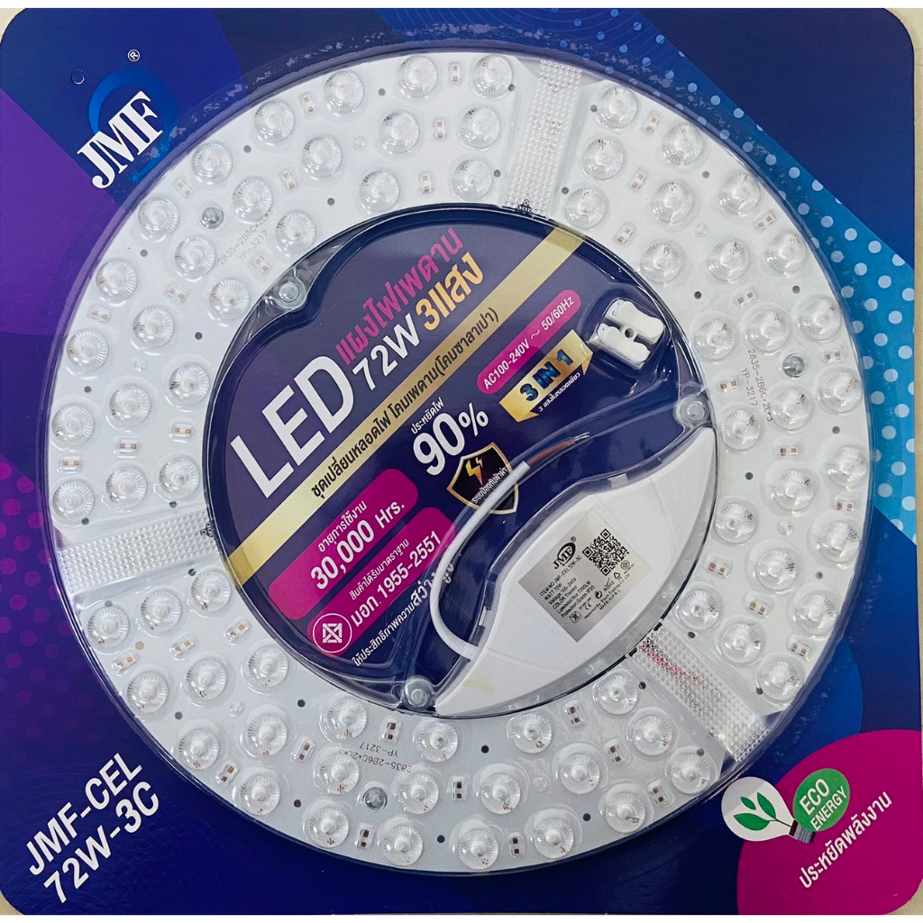 ผงไฟ-led-แผงโคมไฟแพดาน-ขนาด-60วัตต์-60วัตต์3แสง-72วัตต์3แสง-สินค้าใหม่พร้อมส่ง