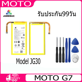JAMEMAX แบตเตอรี่ MOTO G7 Battery Model JG30 (3000mAh) ฟรีชุดไขควง hot!!