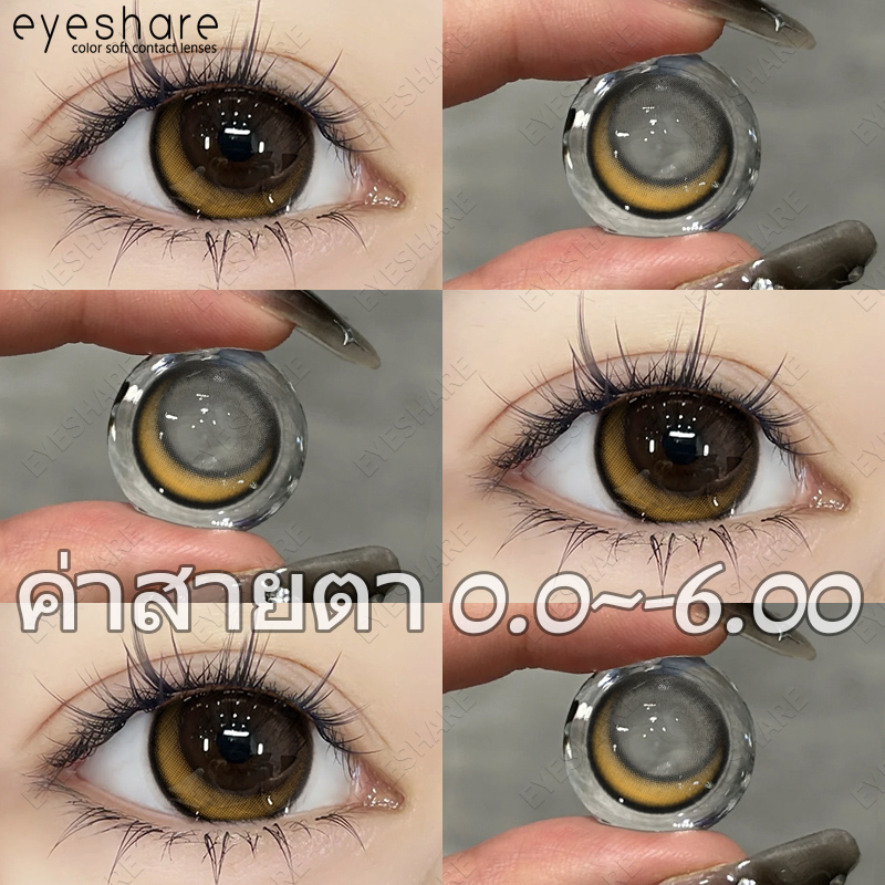 eyeshare-คอนแทคเลนส์-สายตาสั้น-0-0-6-00-brown-คอนแทคเลนส์-moon-ชุด-คอนแทคเลนส์สายตารายปี-ขนาดบิ๊กอาย14-5mm