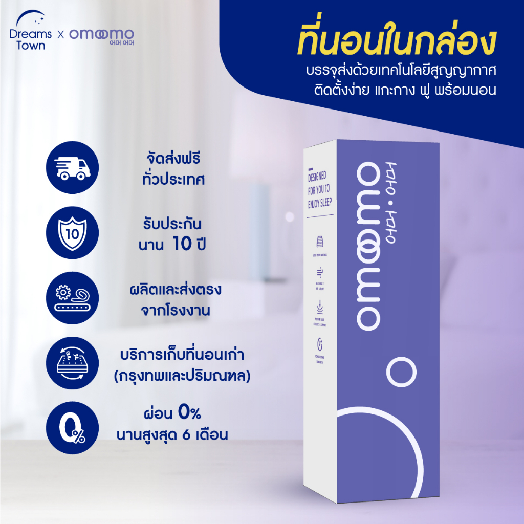 omo-omo-ที่นอนยางพารา-ผสานโฟมแผงไข่และชาร์โคลโฟม-ช่วยรองรับสรีระและช่วยกระจายน้ำหนักได้เป็นอย่างดี-รุ่น-macaron