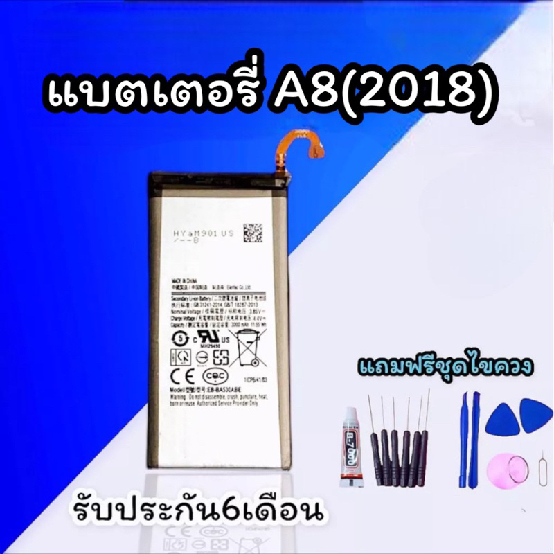 แบตเตอรี่ A8 2018 แบต A8(2018) Battery เอ8 2018 แบตเตอรี่โทรศัพท์ ...