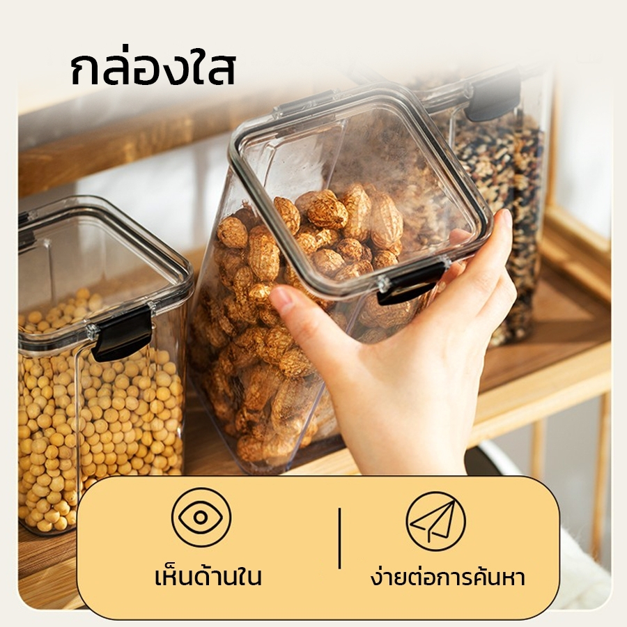 โหลสูญญากาศ-กล่องสูญญากาศ-กล่องเก็บอาหารแห้งพร้อมฝาปิดผนึก-เซ็ต4กล่อง-4ขนาด-ใส่อาหารแห้ง-ผลไม้แห้ง-ธัญพืช-anjou