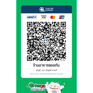 ป้ายสแกนชำระเงิน สแกน QR Code แมวนำโชคสไตล์ญี่ปุ่น (ป้ายเคลือบพลาสติก) สแกนคิวอาร์โค้ด ป้ายรับโอนเงิน ดีไซน์สวยงาม