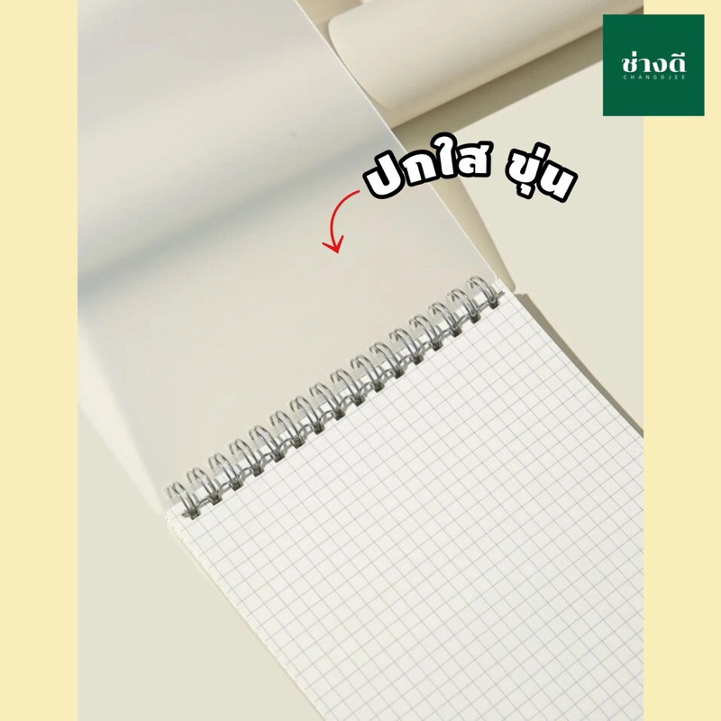 สมุดโน๊ตสันสันห่วง-ปกใส-a5-b5-ปกพลาสติก-สมุดสันห่วง-สมุดริมลวด-แนวตั้ง-สมุด-สมุดปกใส-สมุดโน้ต-สมุดวาดเขียน