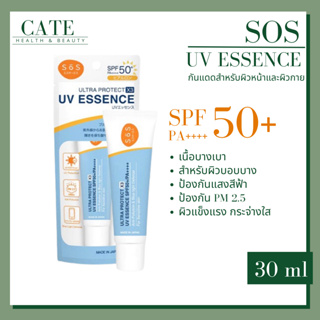 กันแดด SOS UV Essence SPF 50+ PA++++ เอะสี โอ เอะสึ เอสเซ้นส์ กันแดด สำหรับผิวบอบบาง 30 ml