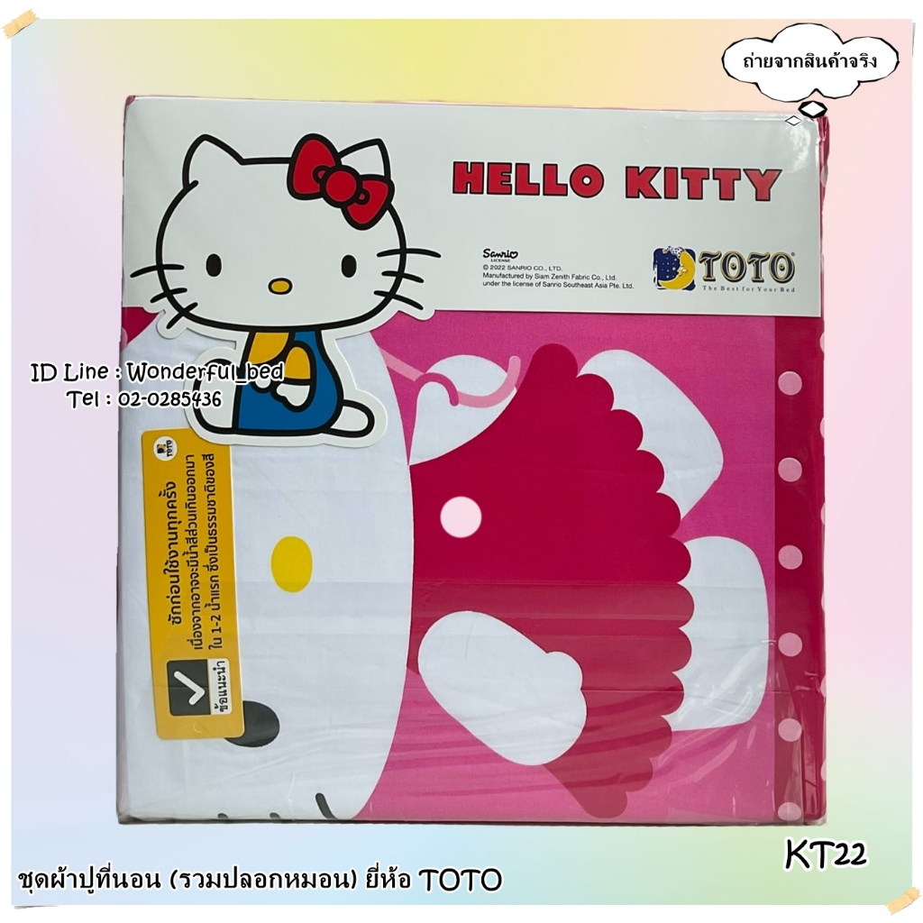 toto-kt22-ลายคิตตี้-hello-kitty-ชุดผ้าปูที่นอน-ชุดเครื่องนอน-ผ้าห่มนวม-ยี่ห้อโตโตแท้100