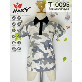 เสื้อโปโลผู้หญิง (POLO) สำหรับผู้หญิง ยี่ห้อ MAXY GOLF (รหัส T-0095 โคลัมเบียพรางเนื้อ)