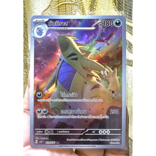 การ์ดโปเกม่อน - บันกิราส ระดับ AR จากชุดเคลย์เบิสต์ รหัส 079/071 (Pokemon Card)
