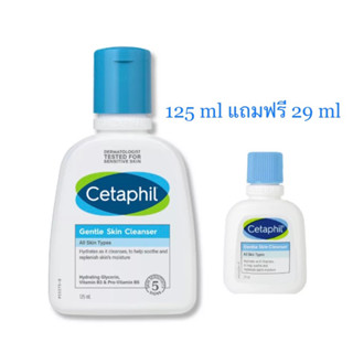 Cetaphil Gentle Skin Cleanser 125 ml แถมฟรี 29 ml