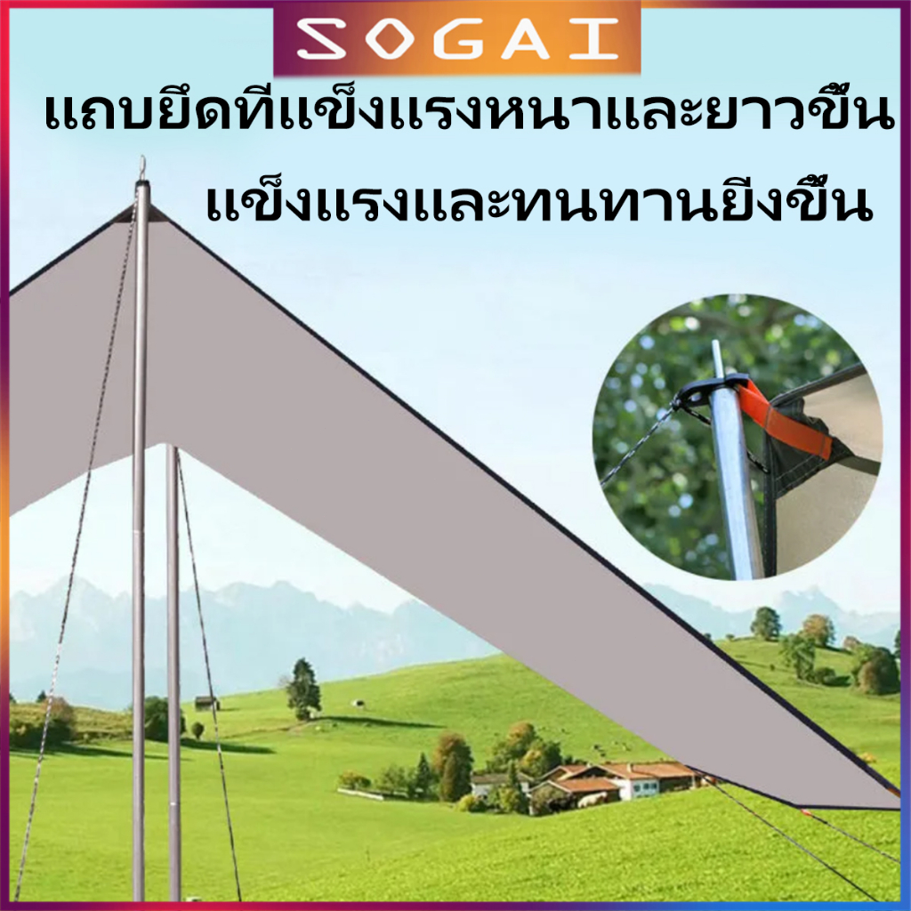 ผ้าใบฟลายชีทกันยูวี-ผ้าใบบังแดดขนาดใหญ่-แข็งแรงและทนทานยิ่งขึ้น-เพลิดเพลินกับบรรยากาศแคมป์ปิ้งกลางแจ้ง