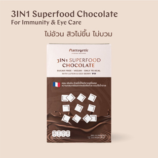 3 in 1 Superfood Chocolate Blend ผงโกโก้พร้อมชง (กล่องละ 6 ซอง)