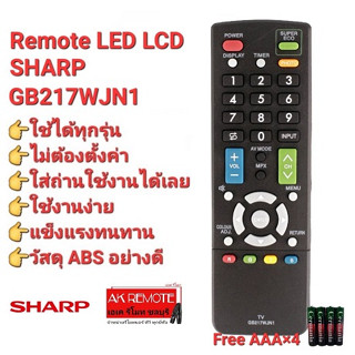 💢Freeถ่าน💢รีโมททีวี LED LCD SHARP GB217WJN1 ใช้ได้ทุกรุ่น ปุ่มตรงทรงเหมือนใช้ได้ทุกฟังก์ชั่น