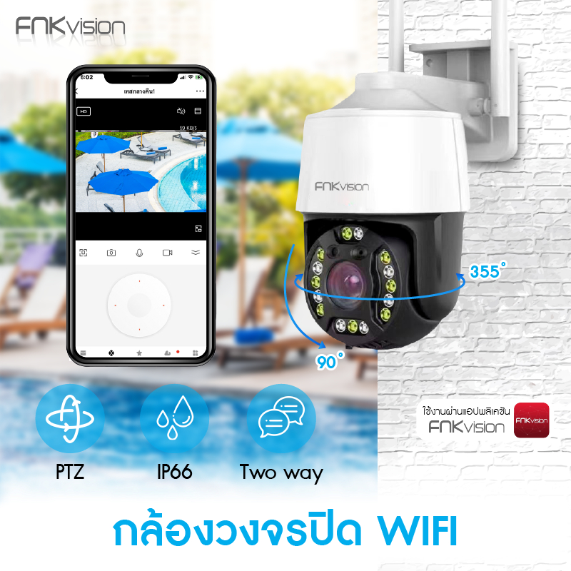 fnkvision-5-ล้าน-wifi-full-hd-5mp-กล้องวงจรปิด-2-4g-กล้องวงจรปิดดูผ่านมือถือ-กันน้ํา-เสียงสองทาง-infrared-night-vision