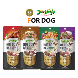 (9แถม1) JerHigh Hotdog-Bar ขนมสุนัข เจอร์ไฮ ฮอทด็อกบาร์ (150g)